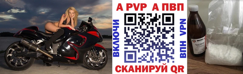 площадка телеграм  hydra онион  A-PVP крисы CK  Певек  купить наркотики сайты 