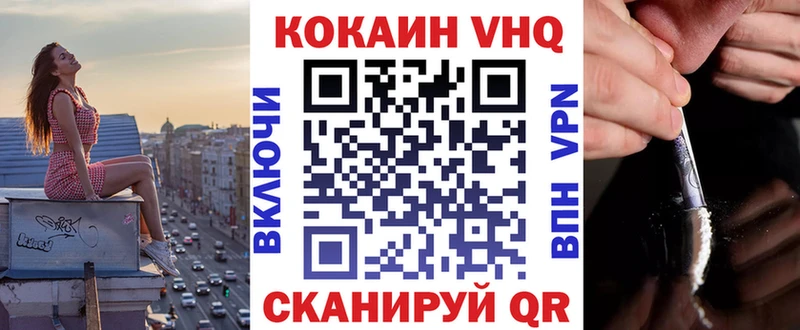 Cocaine 98% где купить наркоту блэк спрут онион Певек