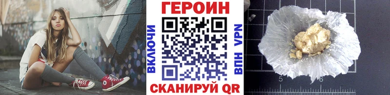 ГЕРОИН Heroin  цена наркотик  Певек 