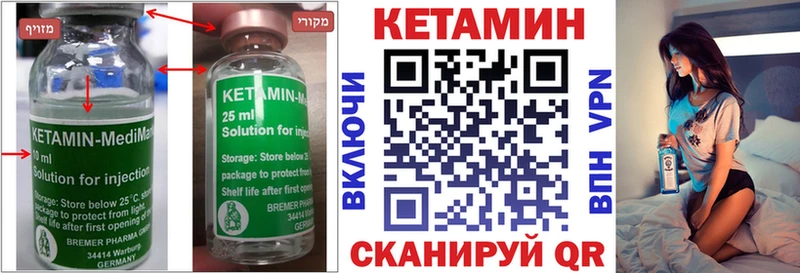 Кетамин ketamine  KRAKEN как войти  Певек 