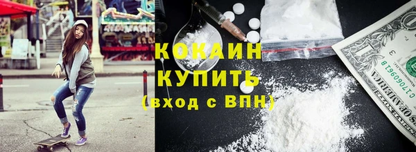 кокаин премиум Арсеньев