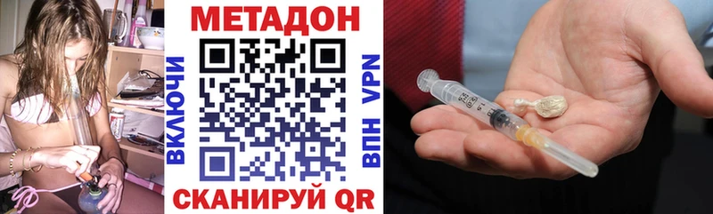 МЕТАДОН белоснежный Певек