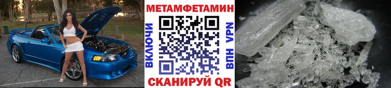 Первитин мет  цены   Певек 